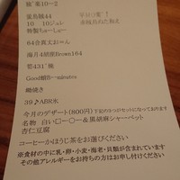ラ・ボンバンス - 