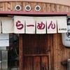 水田商店