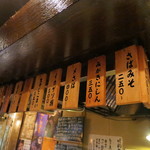 まねき屋 - カウンター上のメニュー(2018年4月)