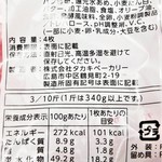 関西スーパー - 