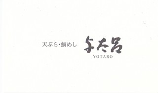 Yotaro - 