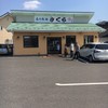 店内製麺 さくら