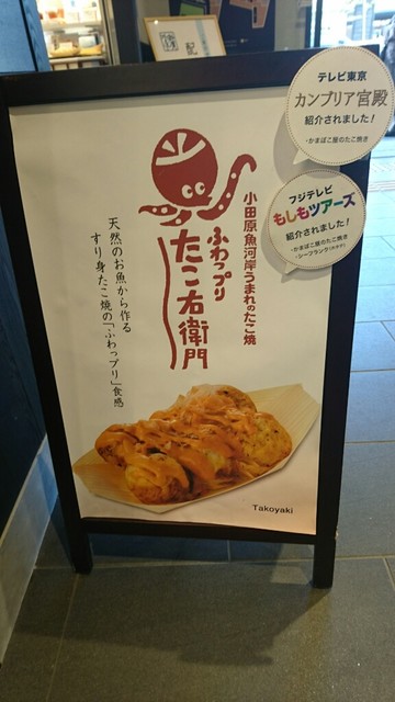 鈴廣かまぼこ 芦ノ湖畔屋店 - 箱根その他/その他 | 食べログ