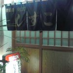 しずこ - 