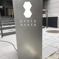 瓢斗 四条烏丸店 - 