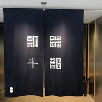 瓢斗 四条烏丸店 - 