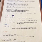 ラターブルドゥシュエット - ドリンクメニュー【メニュー】