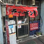 中華天国 金山店 - 