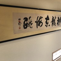 しゅん逢 紗々木 - 