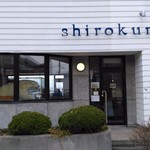 海のダイニング　シロクマ - 