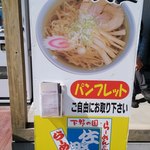 らーめん大金 - 外観