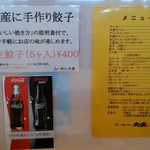 らーめん大金 - メニュー