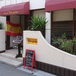 Supein Izakaya Kenga Baru - 店舗