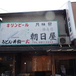 Asahiya - 