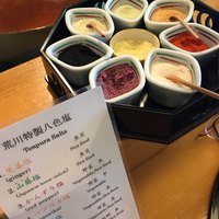 天ぷら 荒川 - 