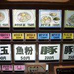 ジャンクガレッジ - 券売機のメニュー