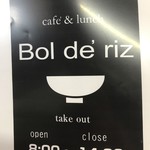 Cafe & lunch Bol de' riz - 