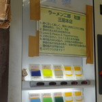 ラーメン二郎 - 