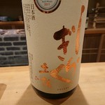 東麻布 天本 - 土佐しらぎく