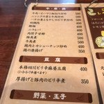 中華酒場 風来坊 - 