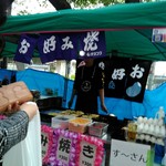 たこやき・お好み焼　すーさん - 