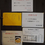 松屋食堂 らーめん メニュー