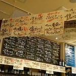 立飲・ビストロシン サンテ - 