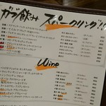 立飲・ビストロシン サンテ - 