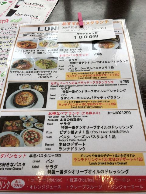 本日の生パスタ プレートランチ By しぇりたん パスタファクトリー オルタッジョ Pasta Factory Ortaggio 旧店名 the Pasta Factory 松江しんじ湖温泉 イタリアン 食べログ 本日の生パスタ プレートランチ By しぇりたん パスタファクトリー オルタッジョ Pasta Factory Ortaggio 旧店名 the Pasta Factory 松江しんじ湖温泉 イタリアン 食べログ