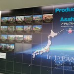 アサヒビール博多工場 - 