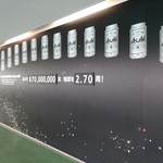 アサヒビール博多工場 - 