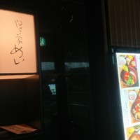 やさい家めい 表参道ヒルズ本家 - 