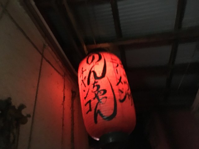 のんちゃんラーメン - 石鳥谷（ラーメン）