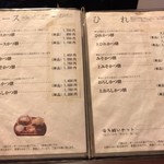 嬉しや - ロースとヒレの差は、100円ほどですね。