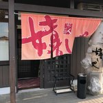 嬉しや - 嬉しやさんの入り口です。