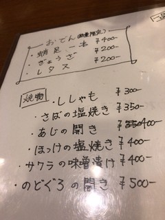 おでんのでん - 