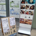 秋本 - メニュー