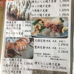 民宿 青塚食堂 - メニュー1