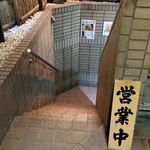 Kichisen - 地下への階段
