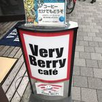 Very Berry Cafe - 