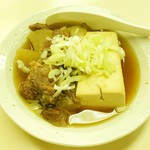 イチゴー - 牛スジ煮込み・豆腐付き