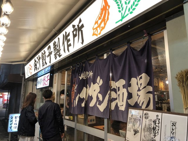 ダンダダン酒場 立川店 立川 餃子 ネット予約可 食べログ