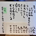 つきじ 文化人 - 冷えそばMenu