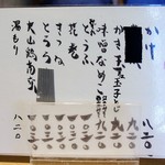 つきじ 文化人 - 温そばMenu