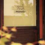 キッシュとフレンチ惣菜のお店 ミネット - 