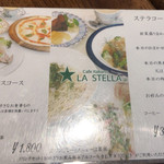 ラ ステラ - コースメニュー(18-04)