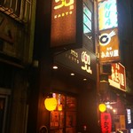 わごころ兜 - 