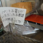 ベーカリーいずみ - 店内