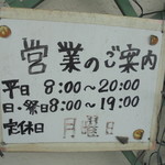 ベーカリーいずみ - 店内