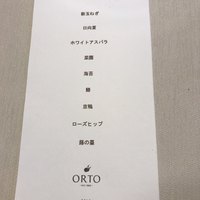 オルト - 